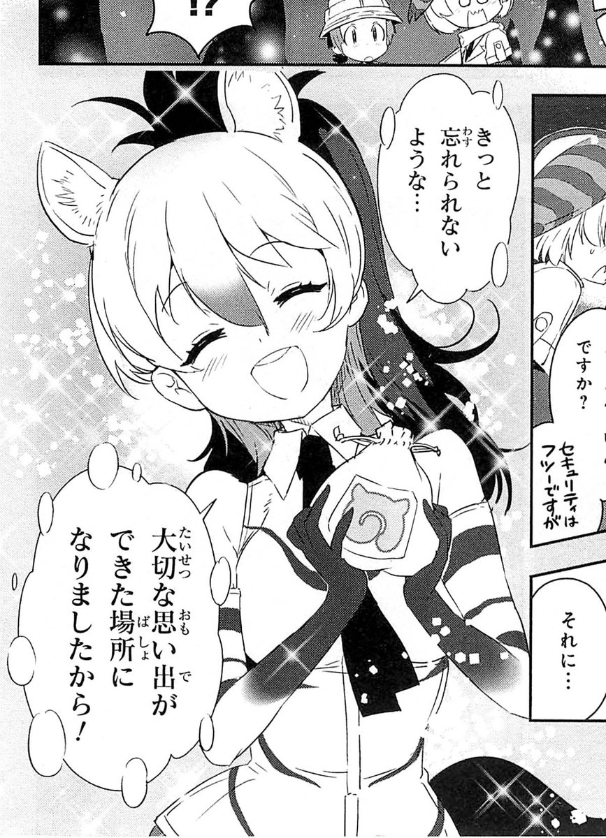 /
コミック版けものフレンズ2
第2巻

発売中!!
\

沢山のご購入&amp;ご感想
ありがとうございます。

御礼という事で
イルカアシカに続き、
アードウルフ&amp;
アリツカゲラも
描いてみました。

海獣・アード回は
自分の中で転機になった、
思い入れ深い
エピソードです…!

#けもフレ
#けものフレンズ 