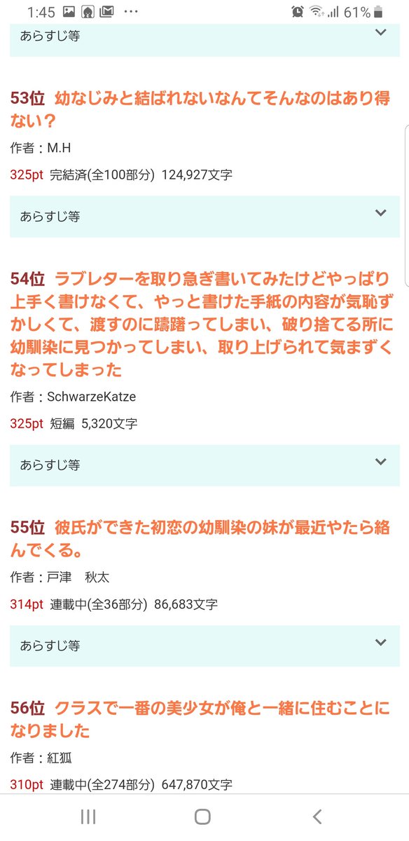 Schwarzekatze على تويتر なろう 恋愛 現実 の日間と週間 短編で週間にも乗れたのは初めてかも 応援 ありがとうございますm M なろうランキング連載中 現実 週間url T Co Svme3wka35