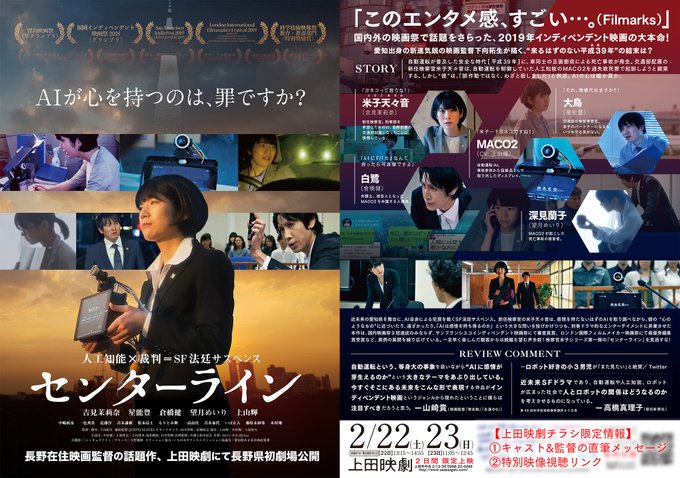 映画センターラインのtwitterイラスト検索結果