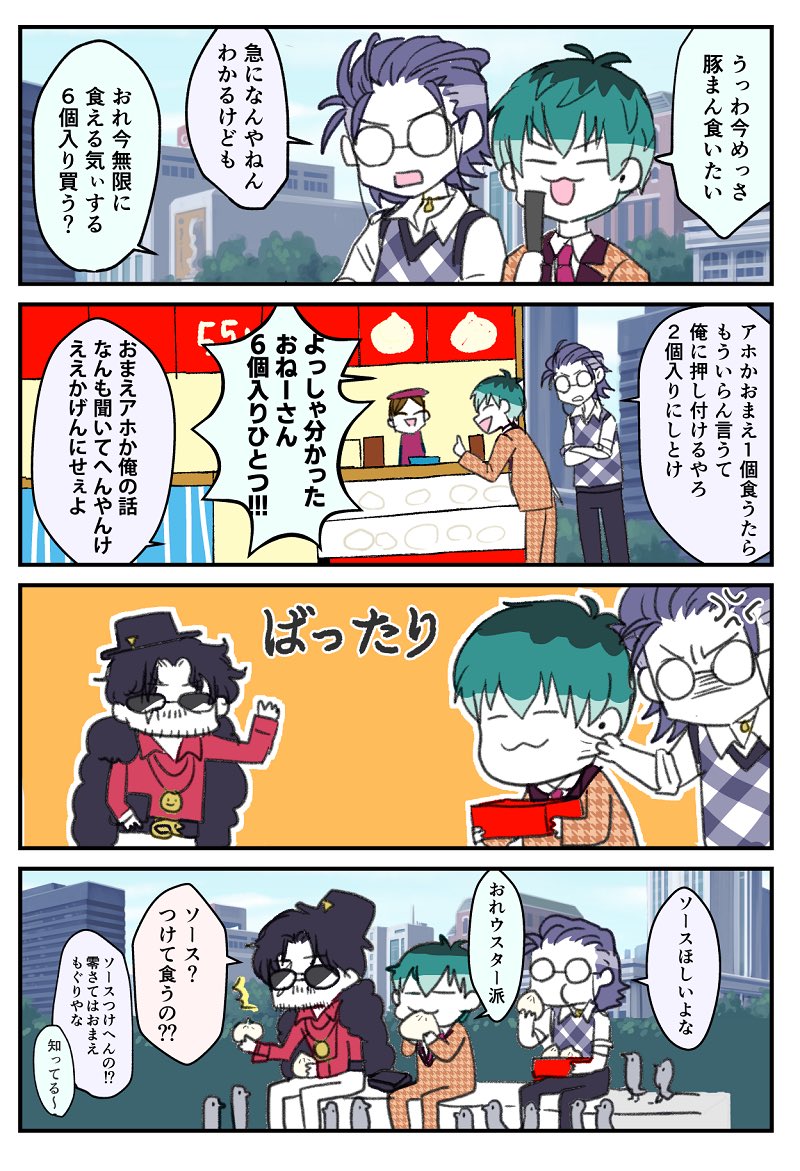 豚まん本舗 