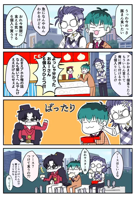 豚まん本舗 