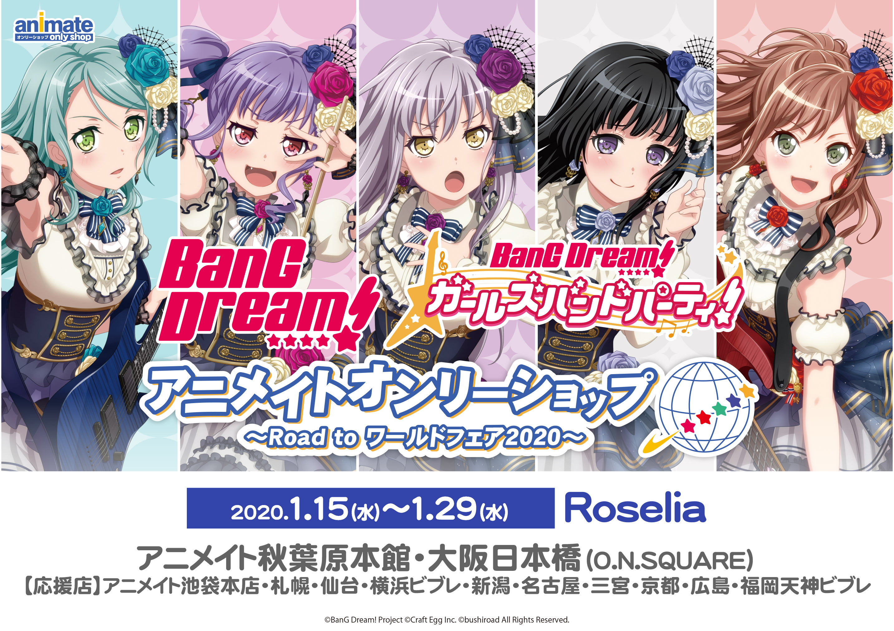 アニメイト秋葉原本館 新商品情報 7階にて開催中の Bang Dream アニメイトオンリーショップ Road To ワールドフェア では Ani Art 手帳型スマホケース が発売中 スマートフォンが上下に移動するスライド式で Iphoneやandroid端末などにお