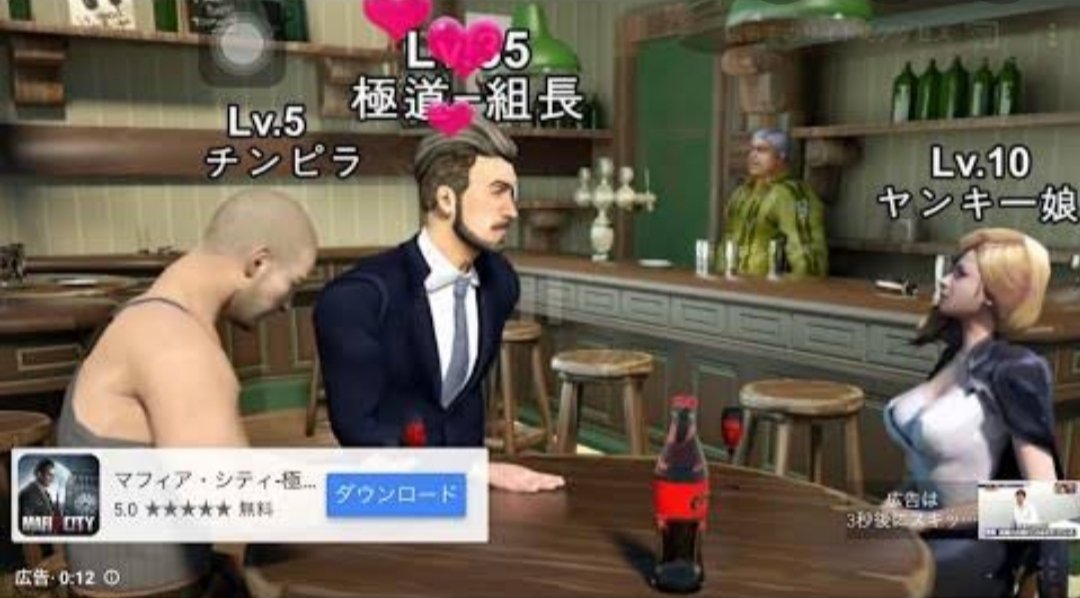 ノザキハコネ Twitterren みんなビビッドアーミーのクソ広告の話ばかりしててずるい マフィアシティとかアイアム皇帝のクソ広告にももっと関心を寄せろ そういや知らんうちに流れなくなったなこれ ノザキハコネ Twitterren みんなビビッドアーミーのクソ広告の話ばかりしててずるい マフィアシティとかアイアム皇帝のクソ広告にももっと関心を寄せろ そういや知らんうちに流れなくなったなこれ