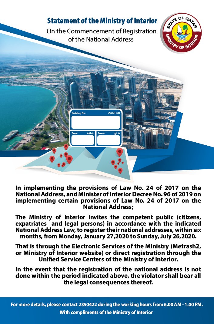 MOI_QatarEn's tweet photo. In accordance with the #NationalAddress Law, the Ministry of Interior urges the citizens, resident expatriates and legal persons in the country, to register their national address within six months starting from Monday, January 27, 2020, until Sunday, July 26, 2020. #MoIQatar https://t.co/Yu32xPyIfV