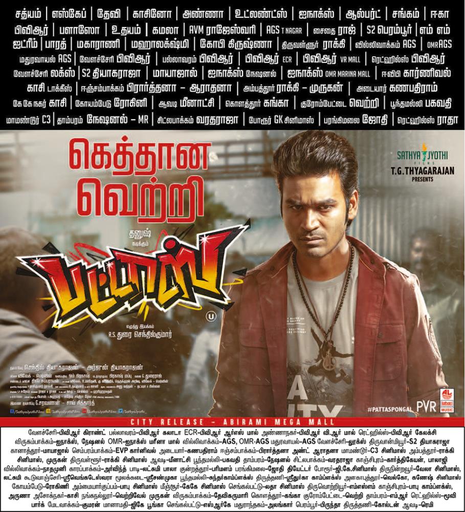 TVKSurya2026's tweet photo. #Pattas -வெற்றிகரமாக 3 வது வாரத்தை நோக்கி... @dhanushkraja #Thalaiva #PattasBlockBuster #Master https://t.co/QeIEVc5FQa