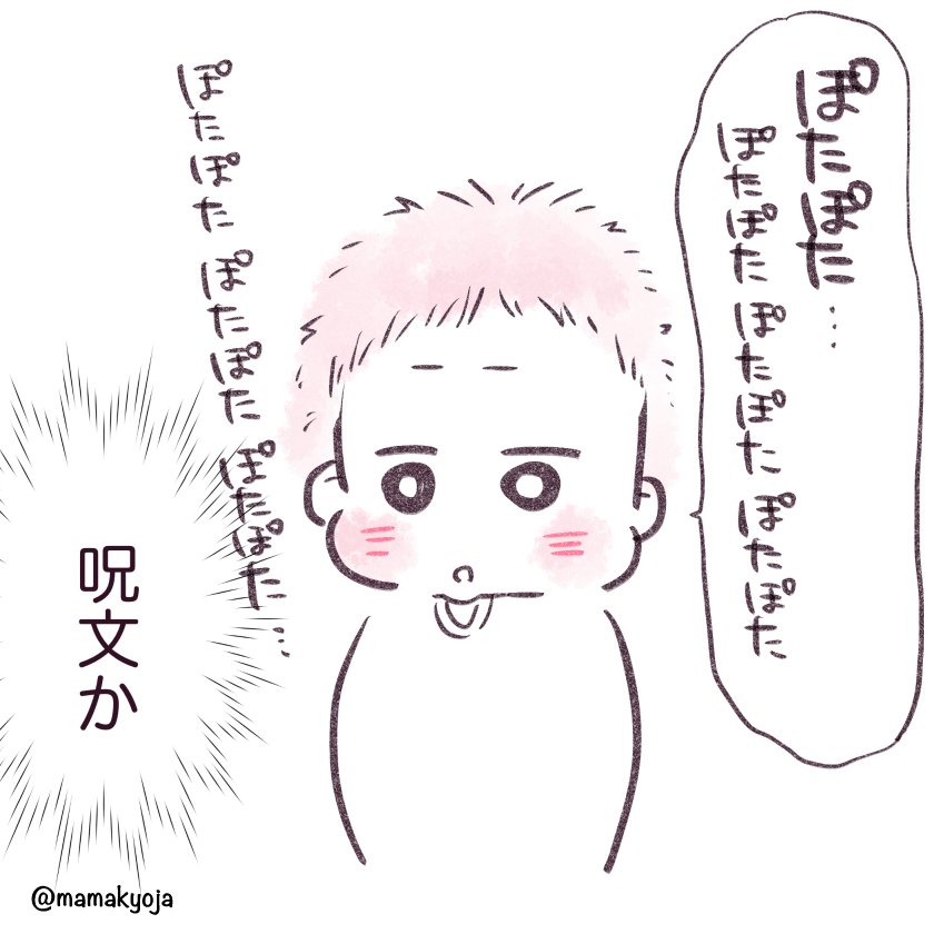 "おばあちゃんのぽたぽた焼き"が大好きな一歳児。
おやつの時← →なかなか出てこない時
#1歳11カ月 #育児絵日記 #ほっぺ丸日記 