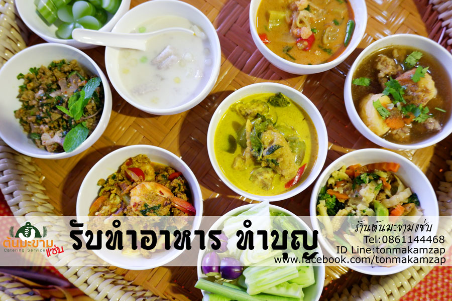 v6ViWMLF412I9mD's tweet photo. "อาหารทำบุญถวายเช้า ทำสดใหม่ไม่มีค้างคืน ทีมงานเราลุกมาทำอาหารตั้งแต่ที 3 เพื่อความ��ดใหม่ เพื่อคุณภาพ เราทุมเทเพื่ออาหารสดใหม่ ในงานของลูกค้า"

https://t.co/rSOufIfBq8
id line: tonmakamzap
tel : 0861144468
Ig : tonmakamzap
youtube: https://t.co/mYE2ePO3HU https://t.co/zvyNvuyka6