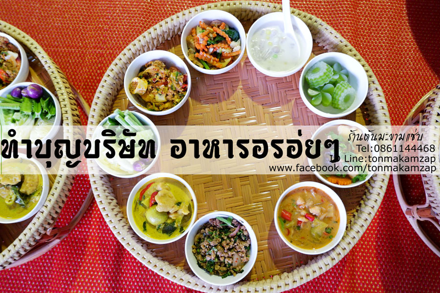 v6ViWMLF412I9mD's tweet photo. "อาหารทำบุญถวายเช้า ทำสดใหม่ไม่มีค้างคืน ทีมงานเราลุกมาทำอาหารตั้งแต่ที 3 เพื่อความ��ดใหม่ เพื่อคุณภาพ เราทุมเทเพื่ออาหารสดใหม่ ในงานของลูกค้า"

https://t.co/rSOufIfBq8
id line: tonmakamzap
tel : 0861144468
Ig : tonmakamzap
youtube: https://t.co/mYE2ePO3HU https://t.co/zvyNvuyka6