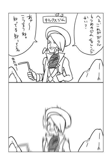ポケモン タグが付いているマンガ一覧 いいね順 696ページ ツイコミ 仮