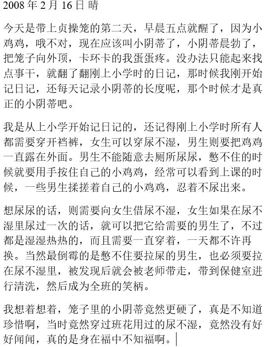 日记hashtag On Twitter