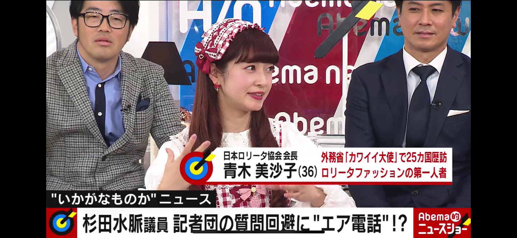 青木美沙子 Aoki Misako Abematv Abema的ニュースショー 生放送出演ありがとうございました 緊張しすぎて汗が滝のようでしたが とても楽しかったです T Co Dfk9w2vmiq