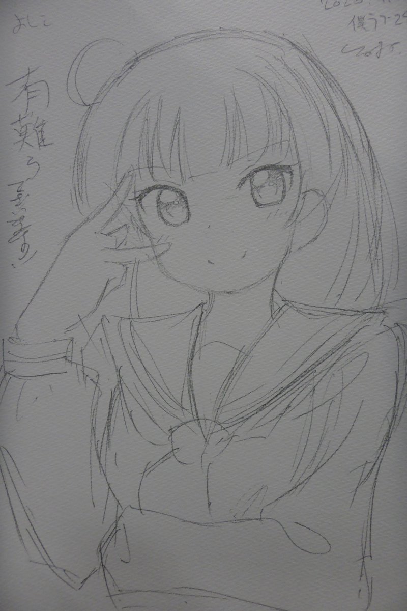 今日描いたスケブ 