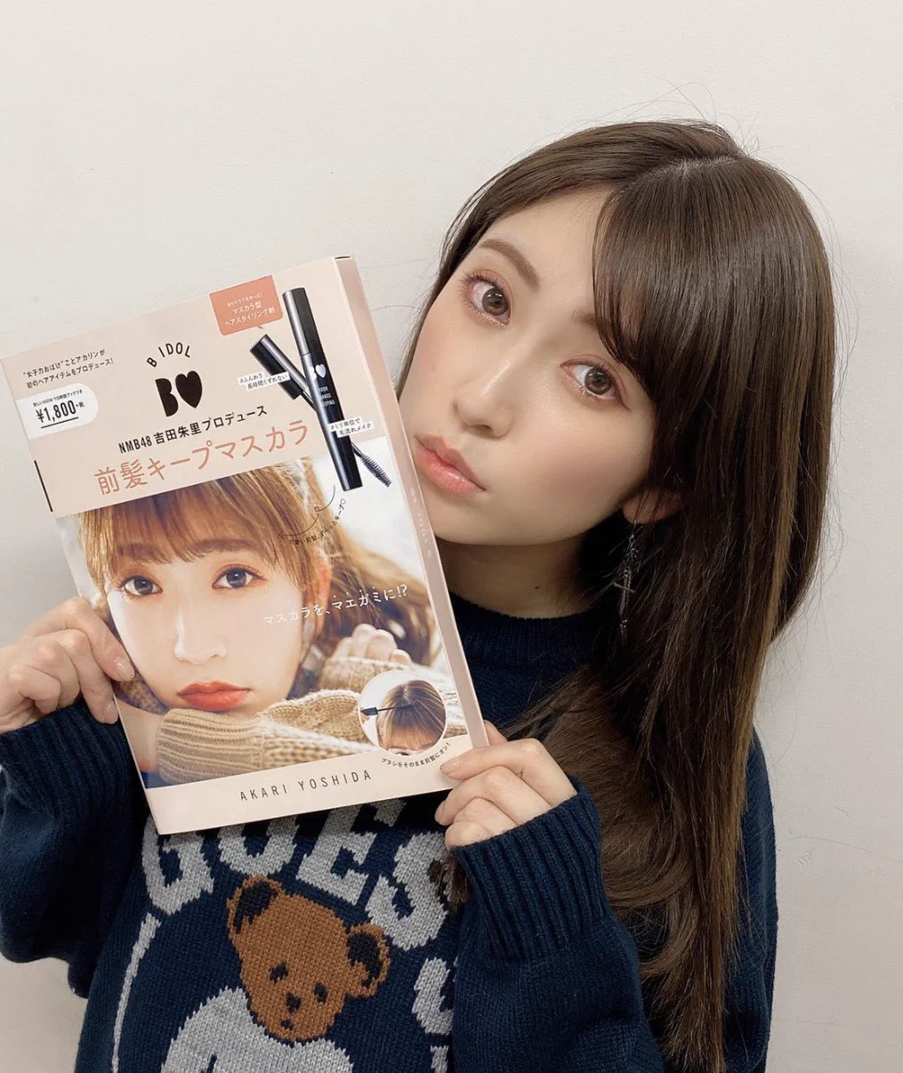 NMB48吉田朱里プロデュース！マスカラみたいなスタイリング剤！？