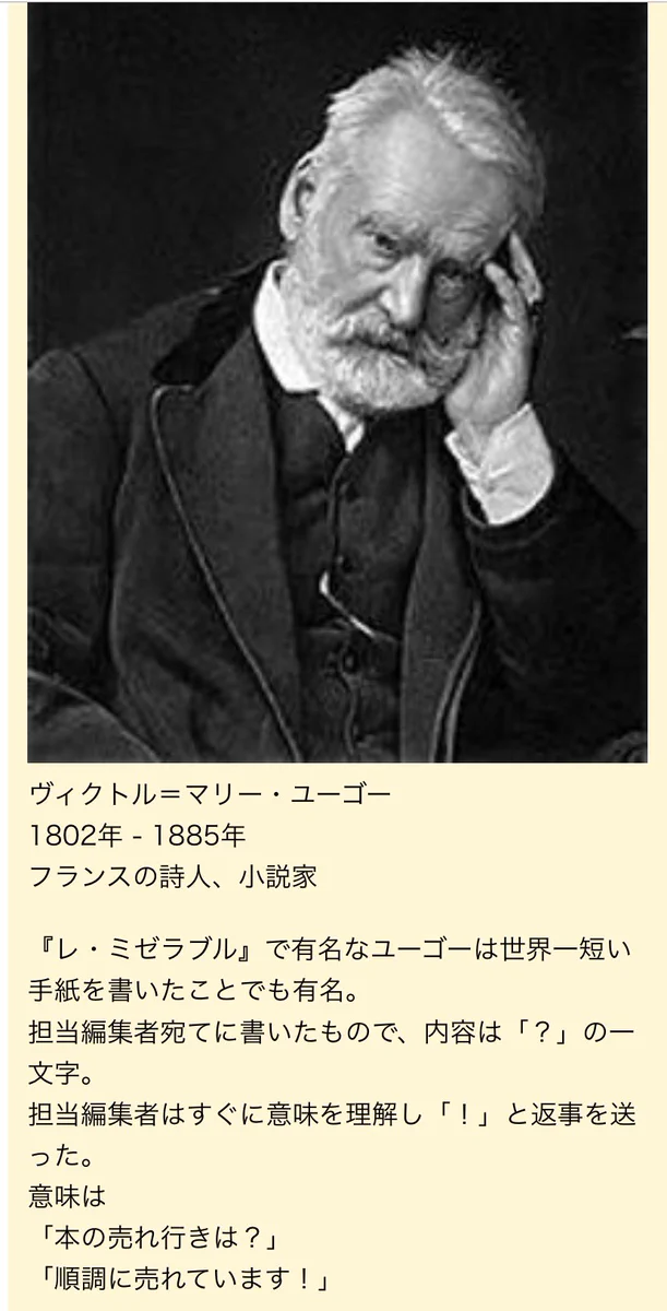 海外の文豪のやばすぎる言動を集めてみました！！！