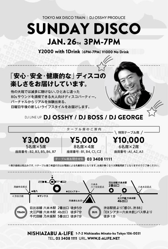 Sopromotion's tweet photo. DJ OSSHY @osshy146 イベント情報
この後15時～ サンデーディスコ ＠ 西麻布エーライフ
2020年、最初のサンデーディスコ！
オリンピックイヤーもディスコミュージックで盛り上がって行きましょう！
https://t.co/T37fW7zi9D
#djosshy #disco #radiodisco #discotv #ディスコの日 https://t.co/5rxgMMKhe1