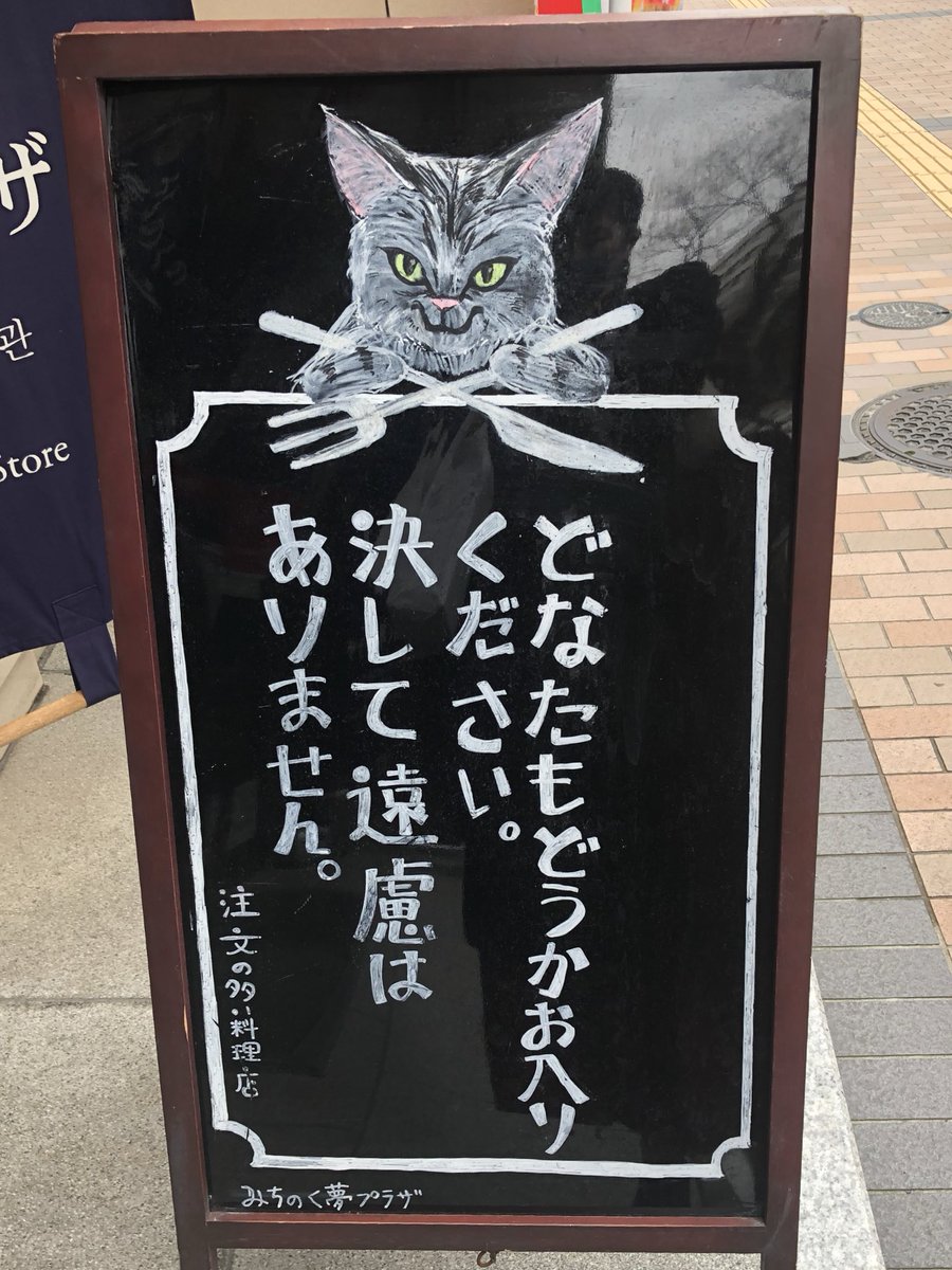 アンテナショップさんの看板かわいい 