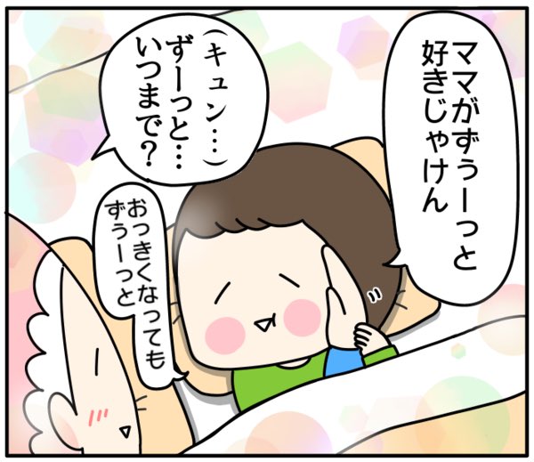 4歳息子が結婚したくない理由
 