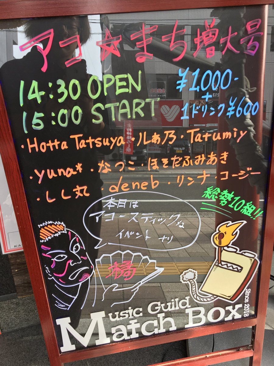 MG_MatchBox's tweet photo. 本日はアコースティックイベント!
総勢10組のライブをお楽しみください!!
#hiroshima #live #acoustic #musicguildmatchbox #五日市 #弾き語り https://t.co/WGXbf2enEj
