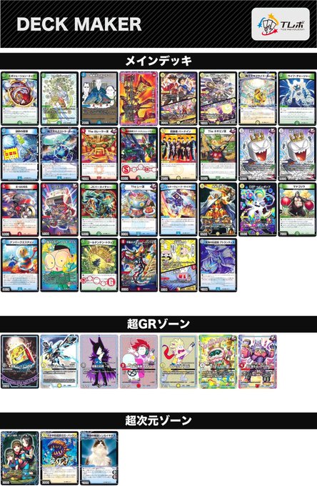 デュエルマスターズ Csレポート おんそく ブラックボックスパックシールド ラッシュメディア