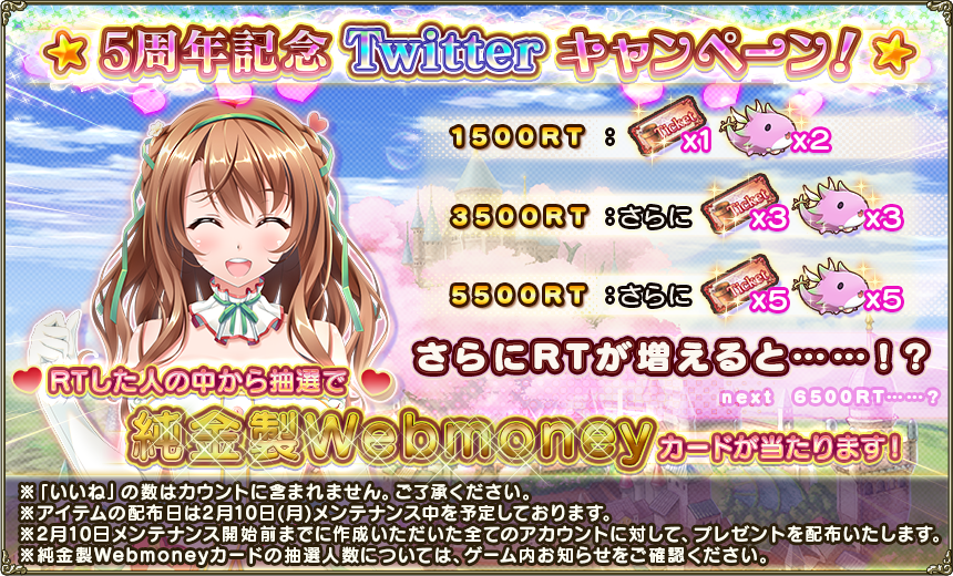 flower_staff's tweet image. 【5周年記念Twitterキャンペーン♪】
こちらのツイートのRT数が目標数に達すると、全ての団長様にアイテムをプレゼント！
更にRTしてくださった方から抽選で純金製Webmoneyカードが当たります！
詳細はゲームのお知らせをご確認ください。
#花騎士 #フラワーナイトガール