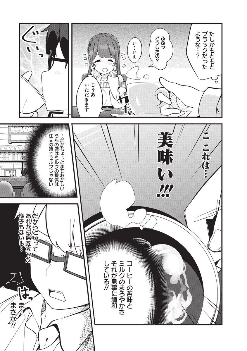 いたずら好きな謎のお姉さんのお話。(3/4) 