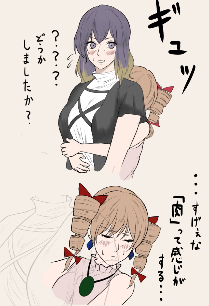 それがし V Twitter ツーお姉ちゃん抱き心地チェック女苑