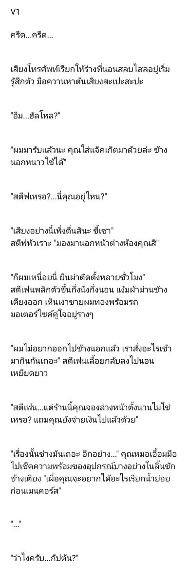 zigext's tweet image. 🇺🇸🦋 Steve x Stephen
จัดไปป มี 2 version---
#CaptainStrange #MagicShield #ZigextFic