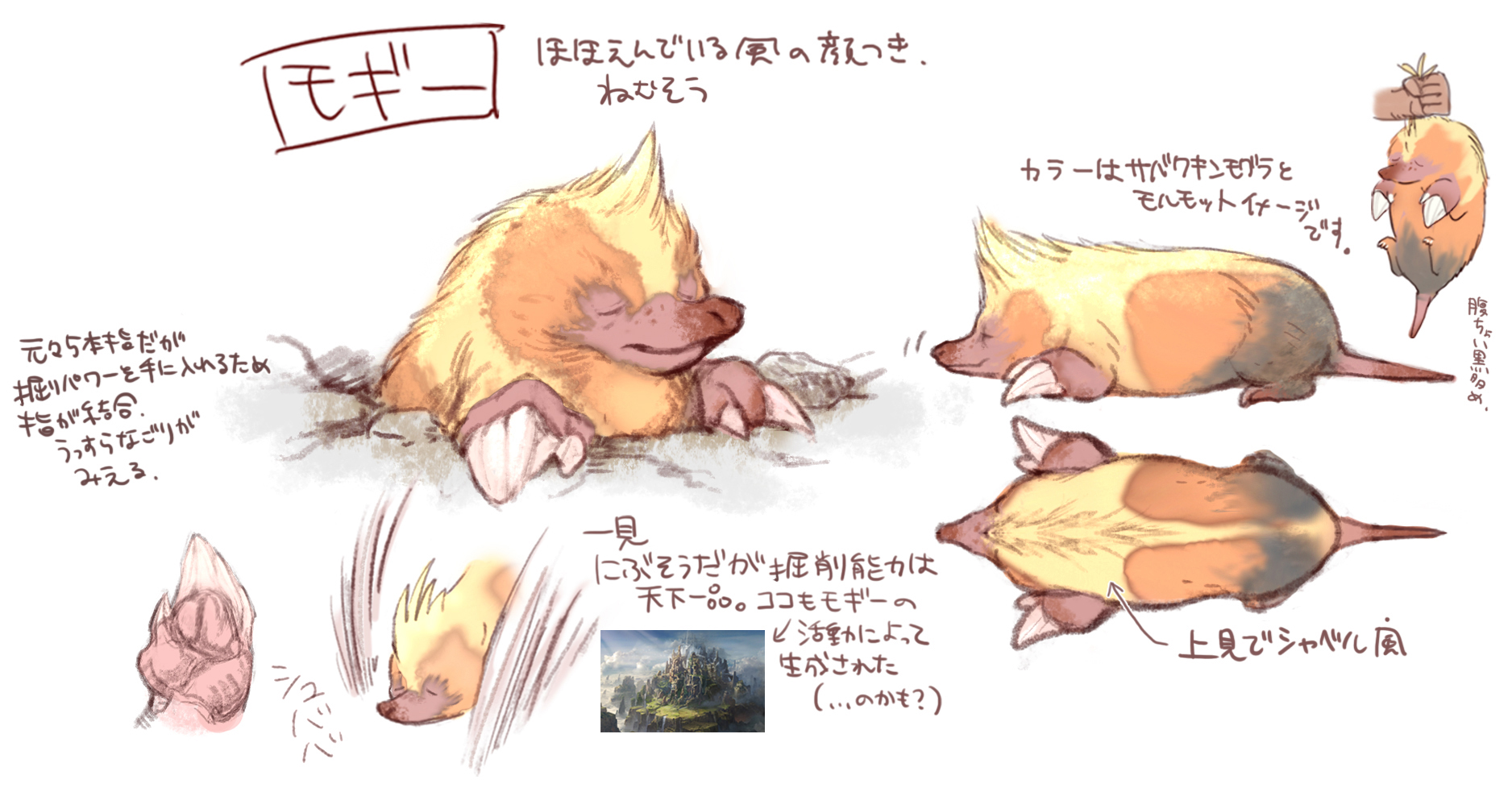 モンスターハンターワールド アイスボーン公式 在 Twitter 上 モンスターハンター ワールド 狩猟解禁2周年を記念して モンハン フェスタで掲出された モンスターハンターワールド アイスボーン の環境生物 モギー の設定資料を公開 Mhwアイスボーン