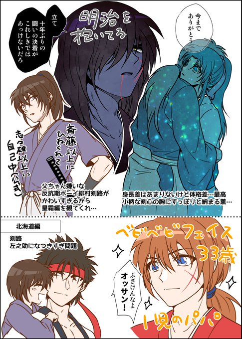 るろ剣のtwitterイラスト検索結果 古い順 るろ剣のtwitterイラスト検索結果 古い順