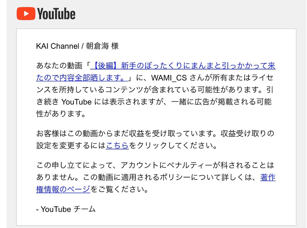オオモリ On Twitter 詳しい方助けてください Wami Csって誰 フリー音源しか使って無いのに Kaichannel Https T Co R0gf5xv7kb Twitter