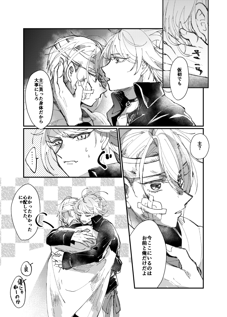 にゃんちょぎ 帰還 