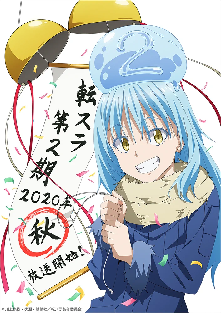 「転生したらスライムだった件」の2期アニメ放送が決定したもよう