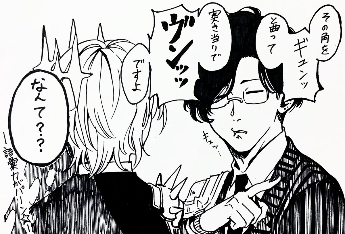 語彙力が絶対感性なファルと耳がバグったのかなと一瞬混乱したゴス 