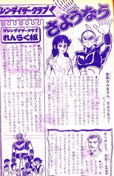 鬼下クマ郎 Dynamicpooh 024 さんのマンガ一覧 6ページ ツイコミ 仮 鬼下クマ郎 Dynamicpooh 024 さんのマンガ一覧 6ページ ツイコミ 仮
