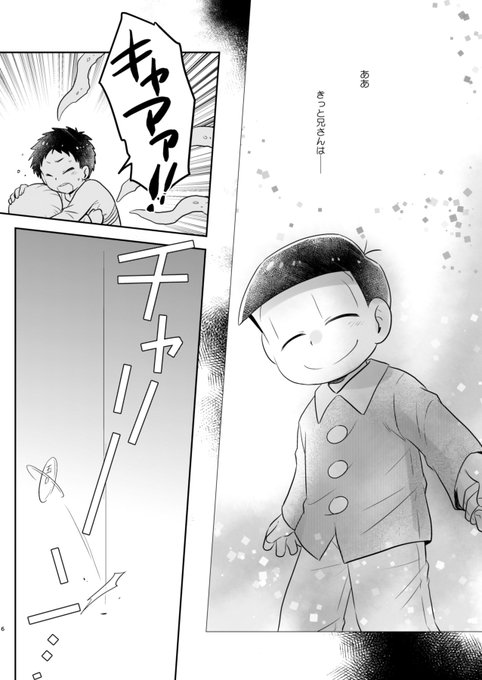 十四松のtwitterイラスト検索結果 十四松のtwitterイラスト検索結果