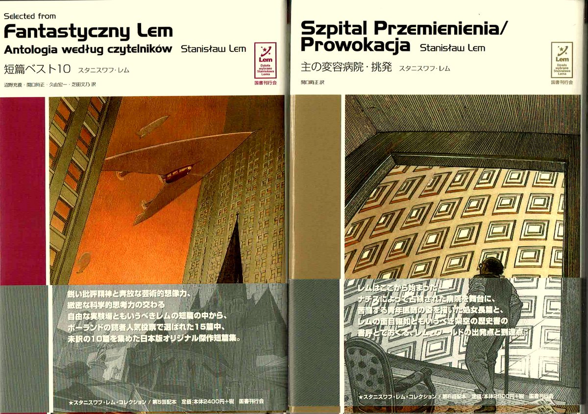 新入荷「エリアーデ幻想小説全集 全3巻揃」「J・G・バラード短編全集