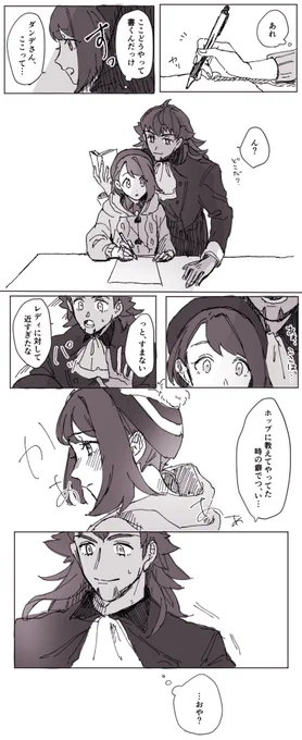 なんか書類記入してるシチュエーションのダンユウ 