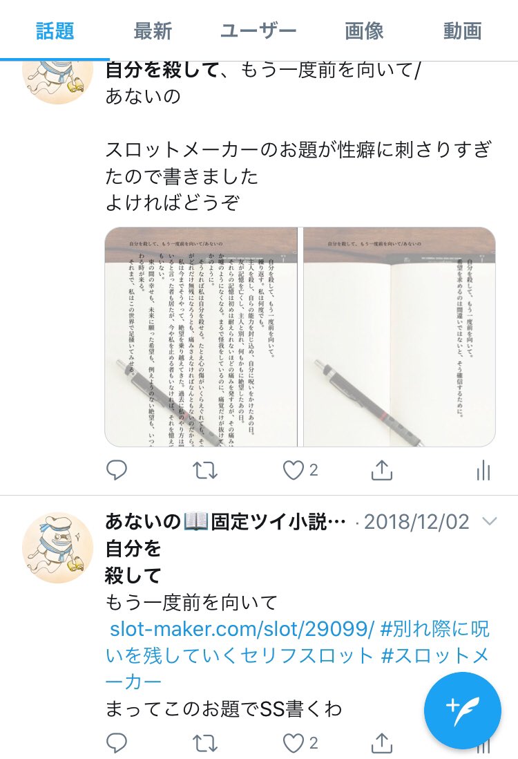 あないの ジサツ もともとはtwitterのスロットメーカーのお題で 自分を殺して もう一度前を向いて というタイトルで書いたssでした この時期は確か 自分の中で最もシャドウサイドウィスパーがしんどかった時期だったと思います ウィスパーの