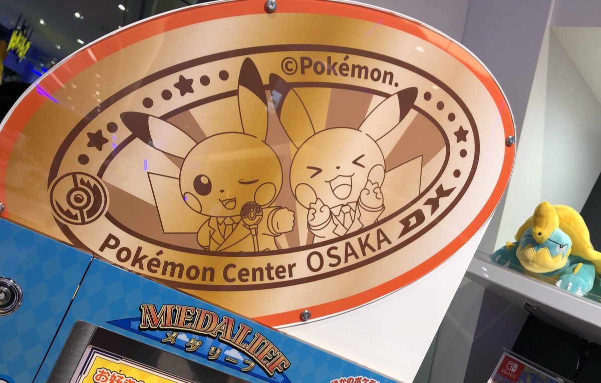 Kouglof0513 コーキさん！ポケモンセンターオーサカDXに漫才ごっこ