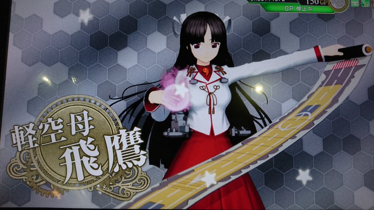 オタコン ˆwˆ 改二乙 艦これアーケード定例大型建造第199回目は 飛鷹 大鳳レシピも今回はノーマル軽空母