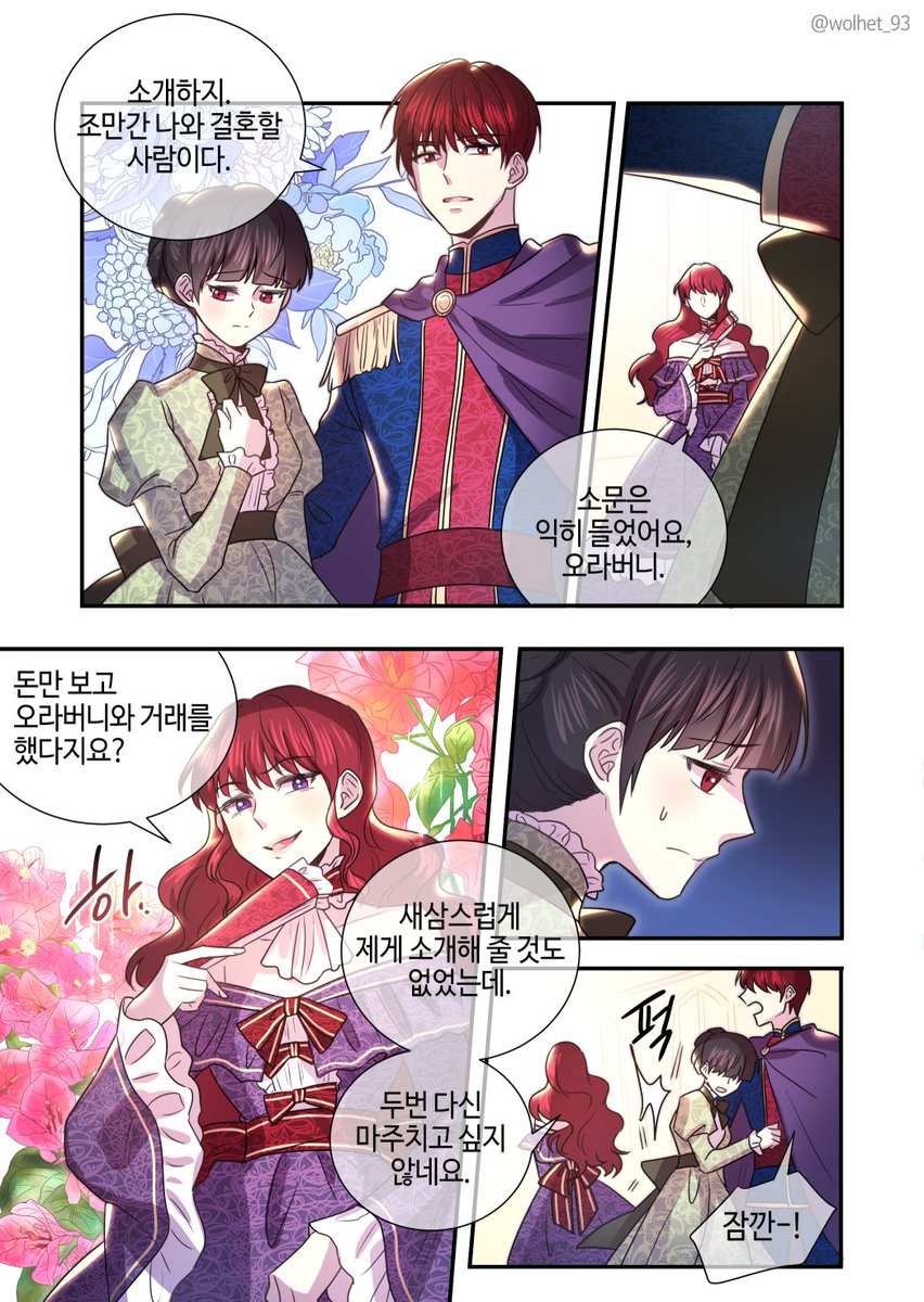 흔한 계약 결혼.
작업 과정영상(미편집본): https://t.co/snxbRFP7sU
5분요약: https://t.co/NArlwNkDLP 