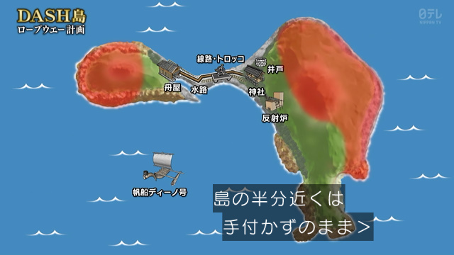 島 どこ ダッシュ 場所 DASH島の場所はどこ？歴史ある島で電波少年も使用！所有者は誰？