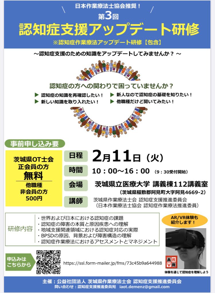 小山貴士 茨城県の作業療法士 2 11です お申込はこちらから T Co Uy4oazbkpu Fms 73c45b9a6449