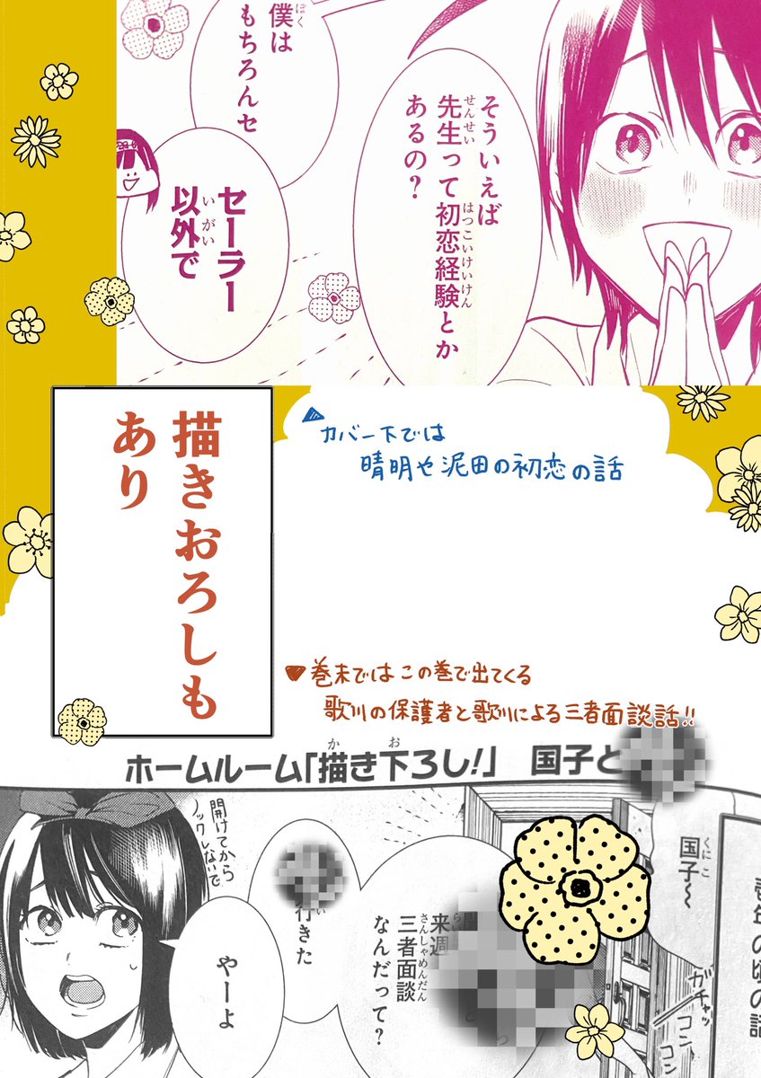 Twoucan 妖怪学校の先生はじめました の注目ツイート イラスト マンガ コスプレ モデル Twoucan 妖怪学校の先生はじめました の注目ツイート イラスト マンガ コスプレ モデル