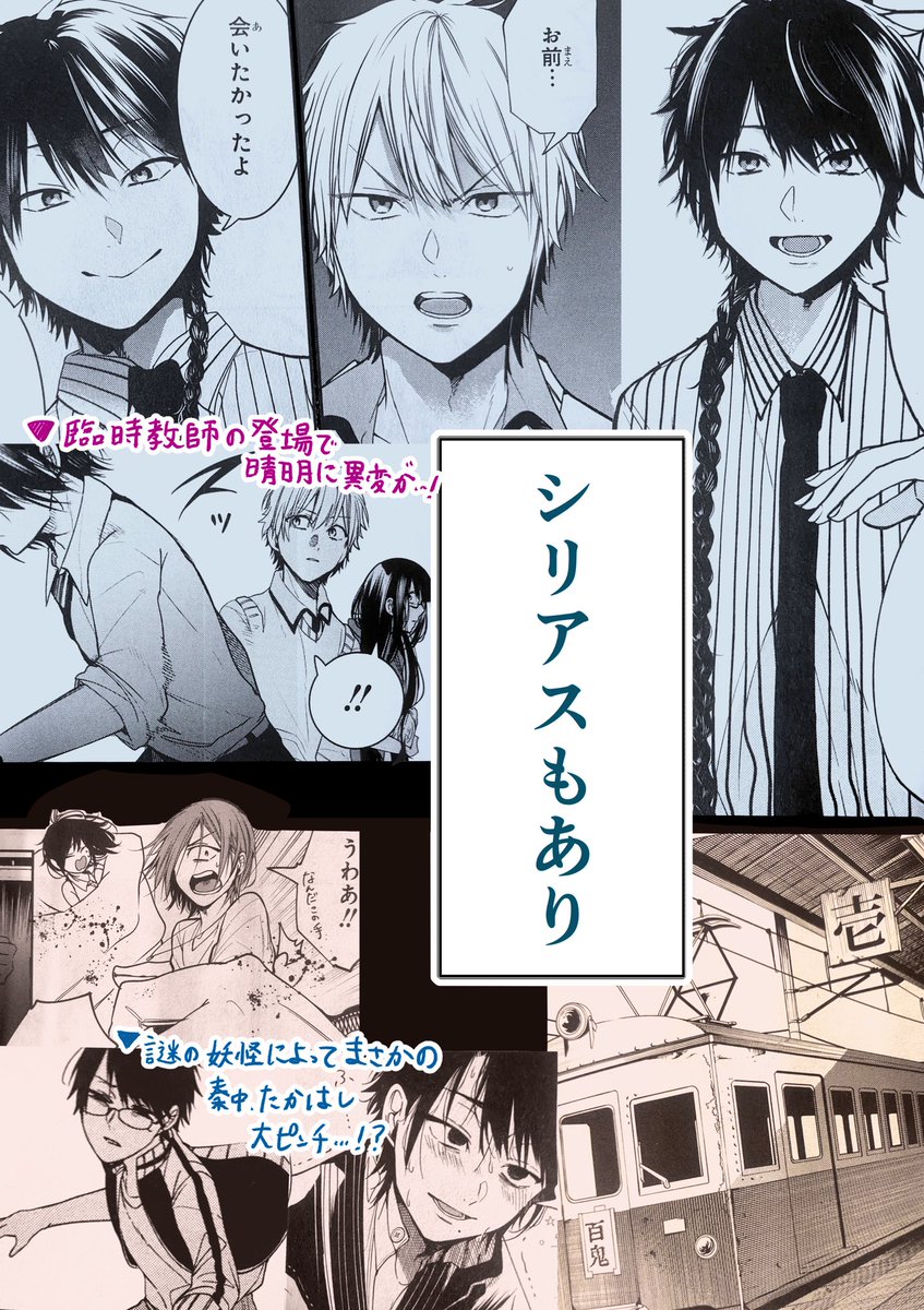 Twoucan 妖怪学校の先生はじめました の注目ツイート イラスト マンガ コスプレ モデル Twoucan 妖怪学校の先生はじめました の注目ツイート イラスト マンガ コスプレ モデル