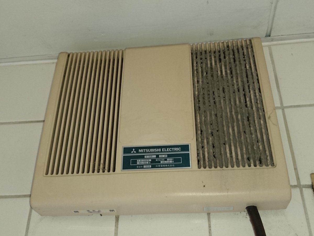 ট ইট র Yohibusi かなり古い三菱電機の浴室用換気扇 このタイプは規格物で現在も変わっていない換気扇同時吸排型なのでホームセンターは普通に売ってるし取替可能 しかし 当時の取付者がステンレスネジを使っていないとサビでネジが回らずひどい目を見ることに