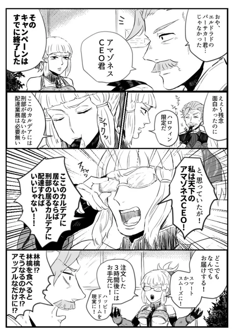 ここでCEO初出の時に描いたやつ見てください 