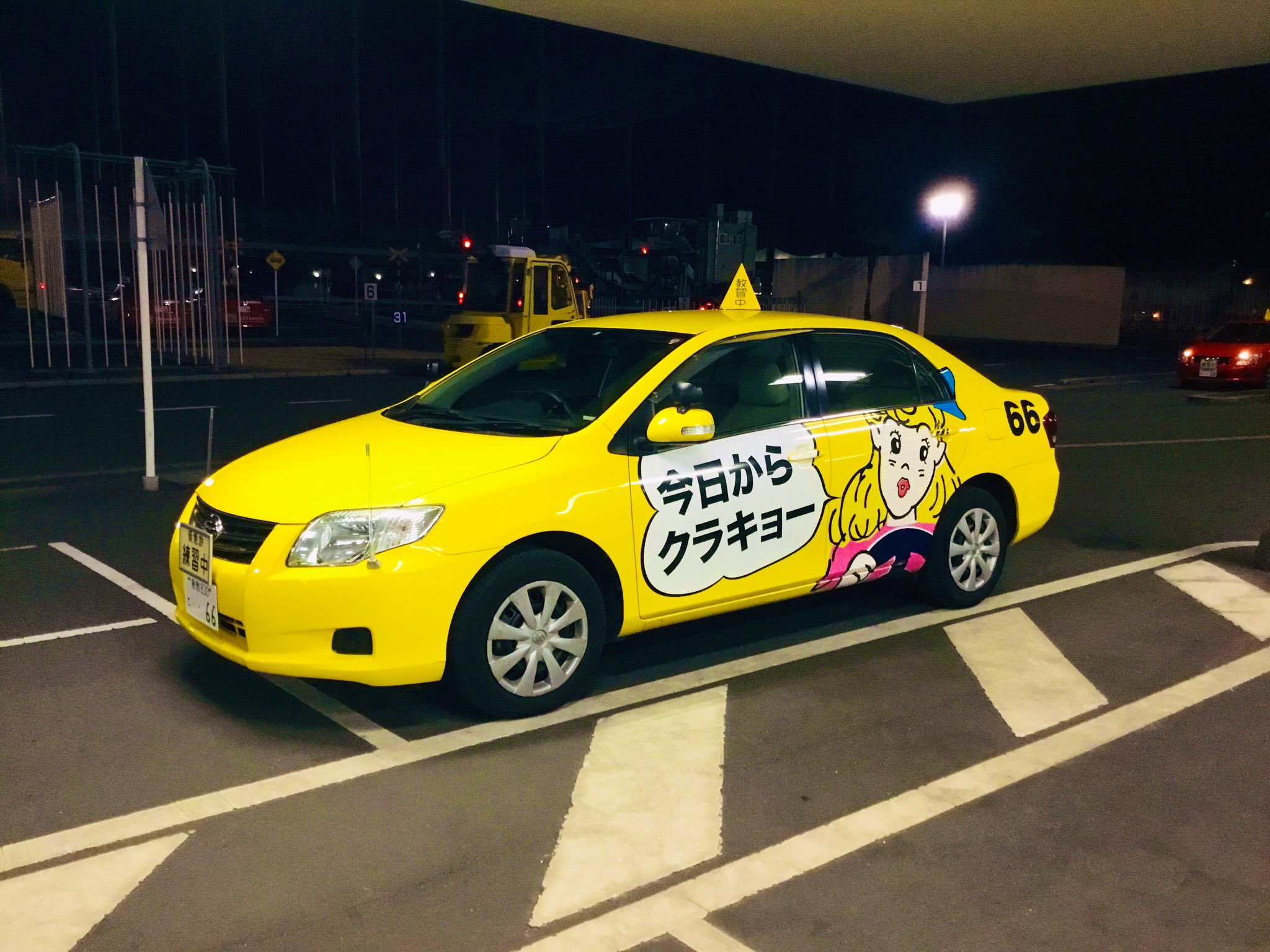 倉敷自動車教習所 クラキョー 夜間教習 普通車第2段階の技能教習では 必ず1回は夜間で路上教習を受けていただきます 夜間対象の時間帯は 10部 17 40 から12部 19 40 まで この時間帯にいつも通りネットで技能予約してくださればok