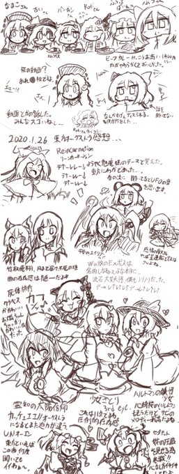 東方オーケストラ行ってきたよ簡易オフレポ 