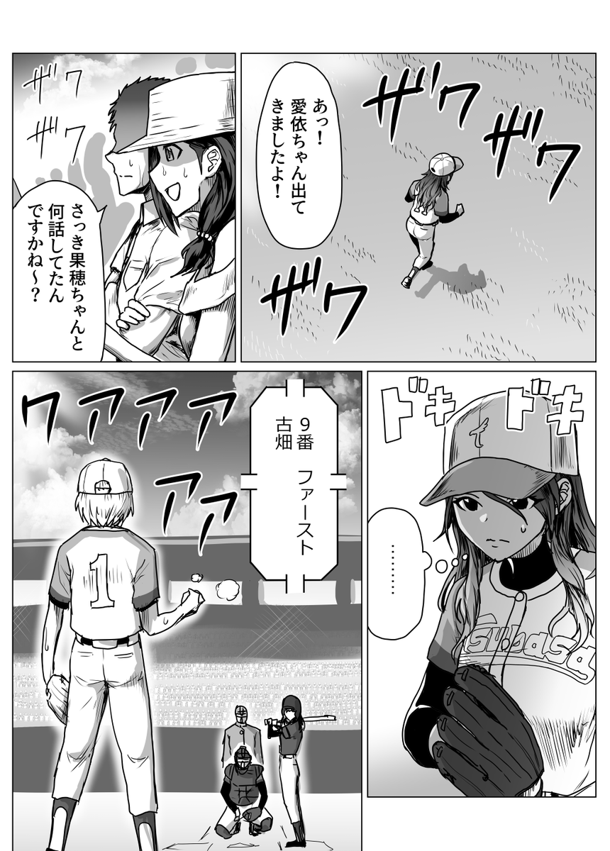 5‐1
#シャニベス 